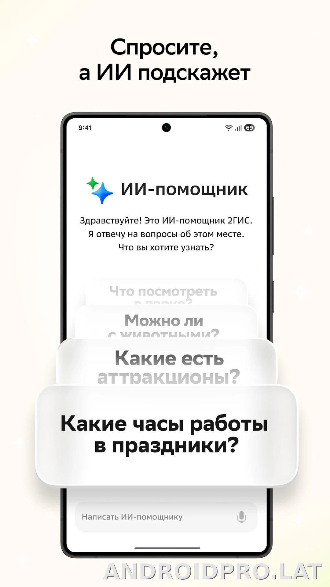 2ГИС скриншот 6