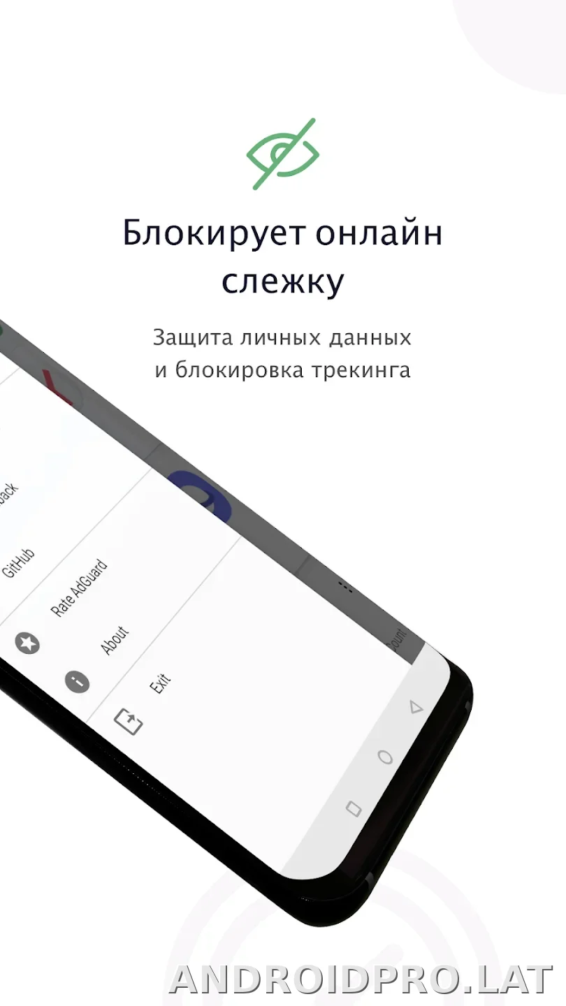 AdGuard Premium скриншот 2