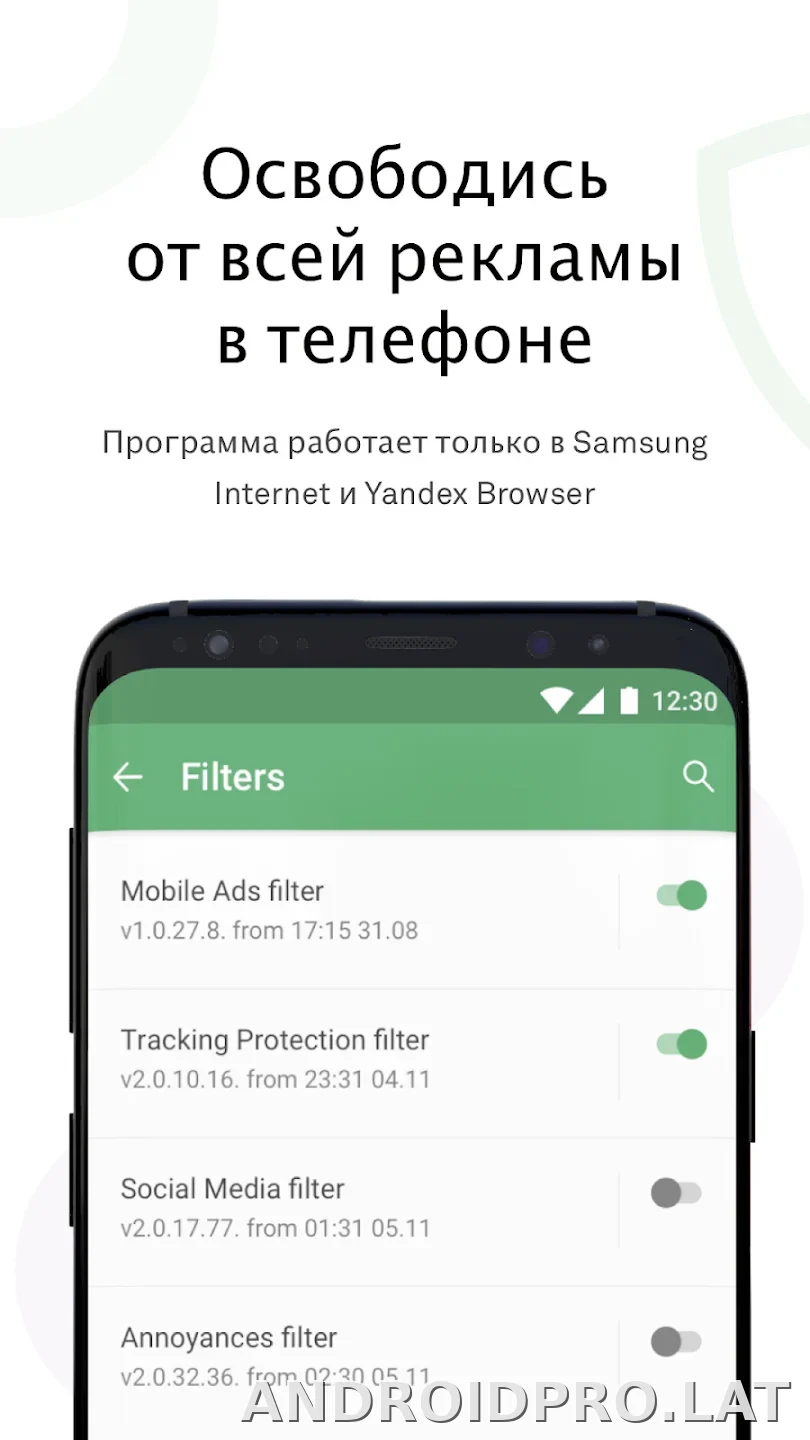 AdGuard Premium скриншот 4