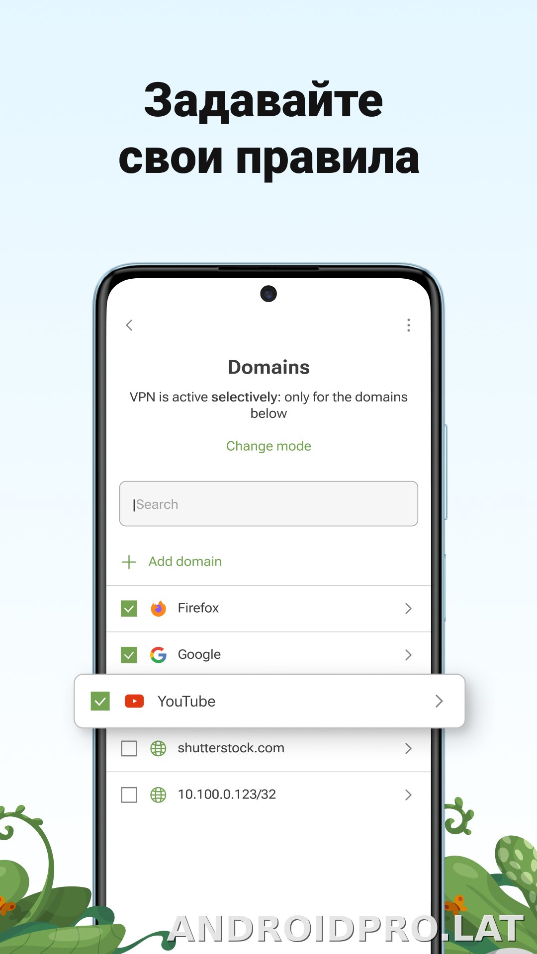 AdGuard скриншот 3