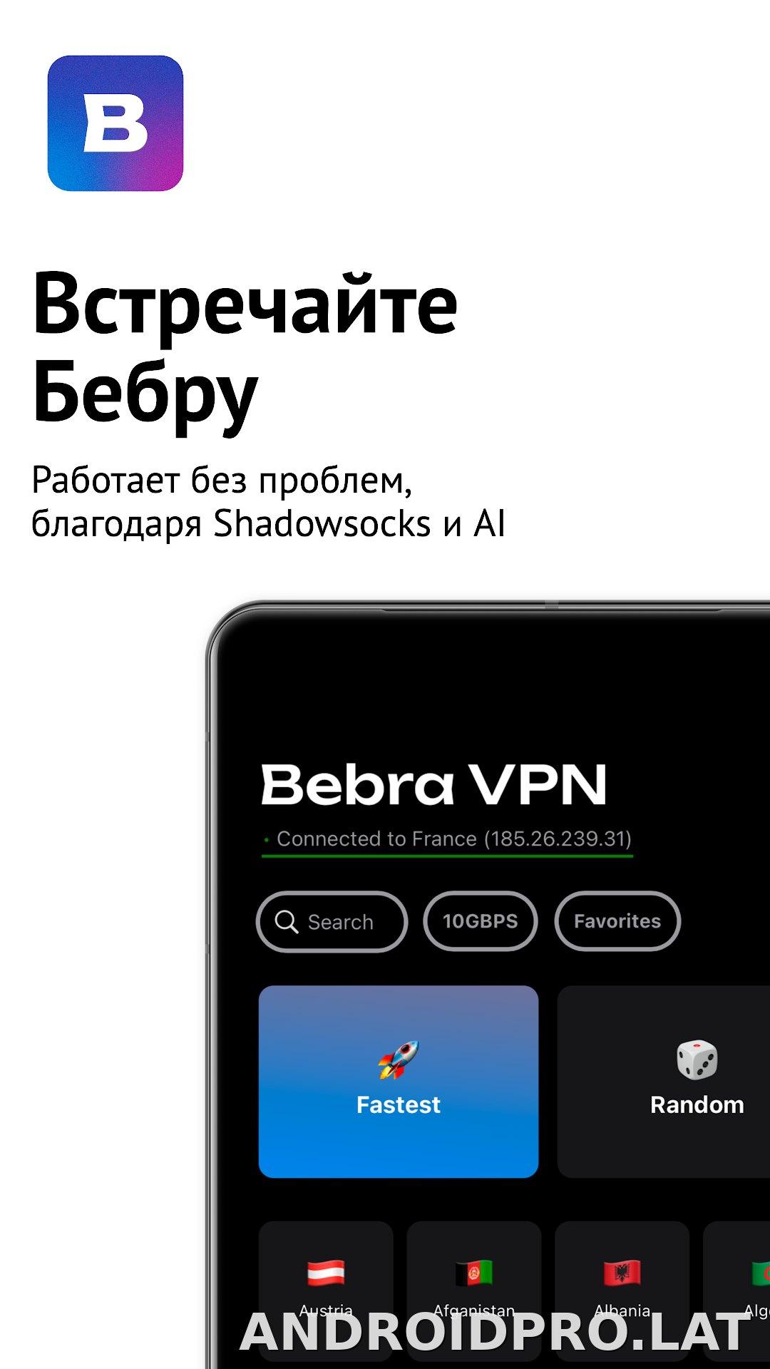 Бебра скриншот 1