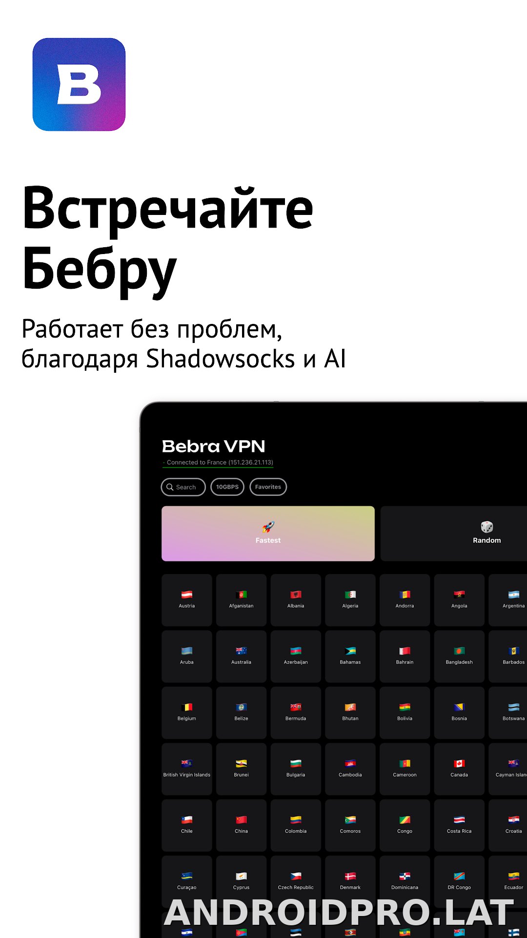 Бебра скриншот 6