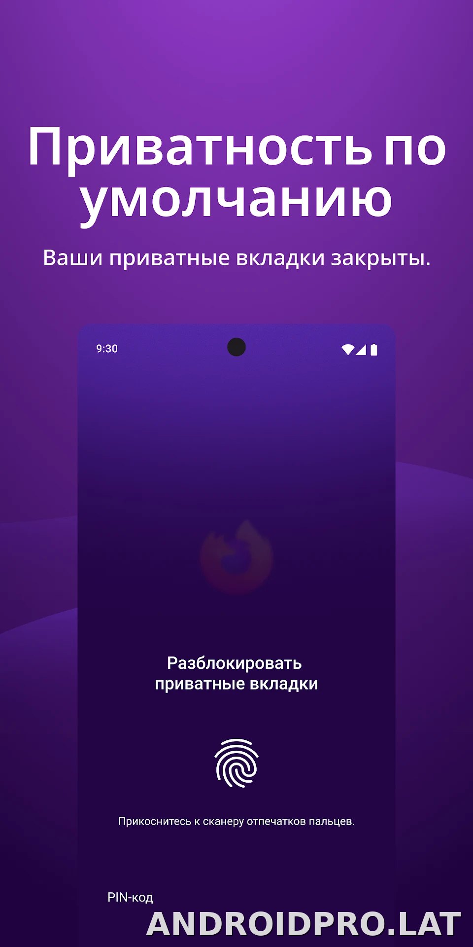 Браузер Firefox скриншот 3