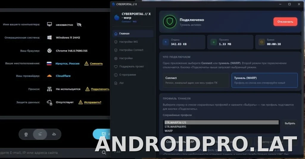 Cyberportal X скриншот 2