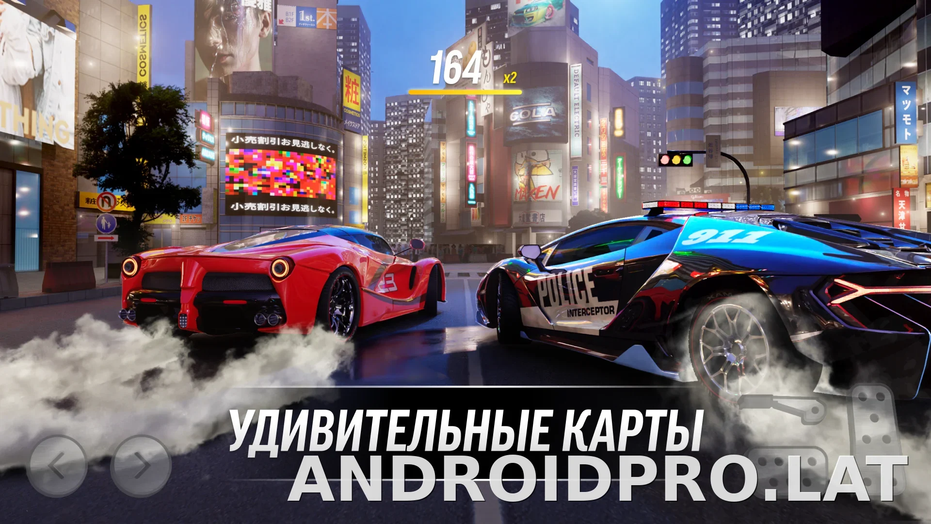 Drift Max Pro скриншот 4