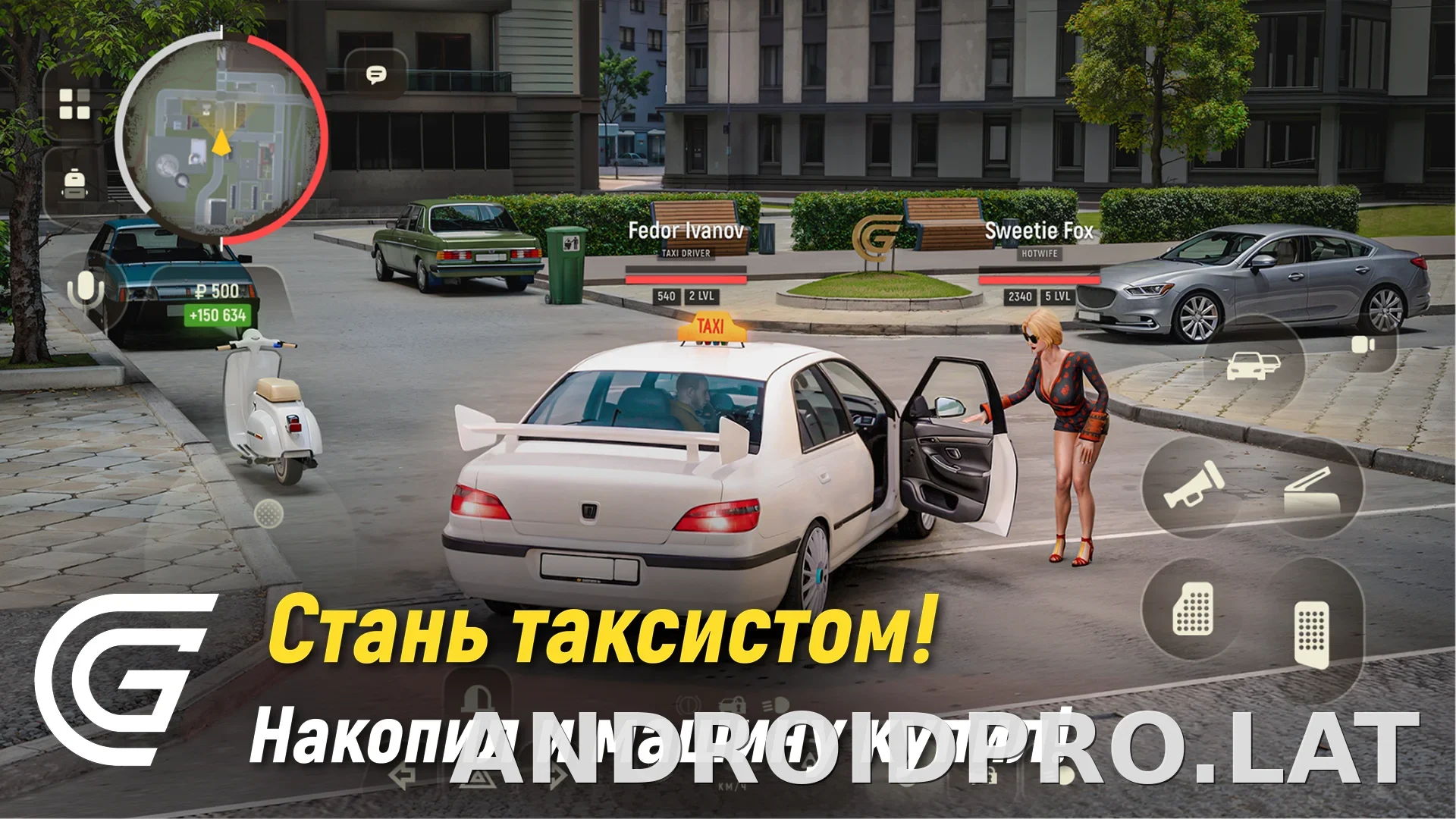 Гранд Мобайл скриншот 3