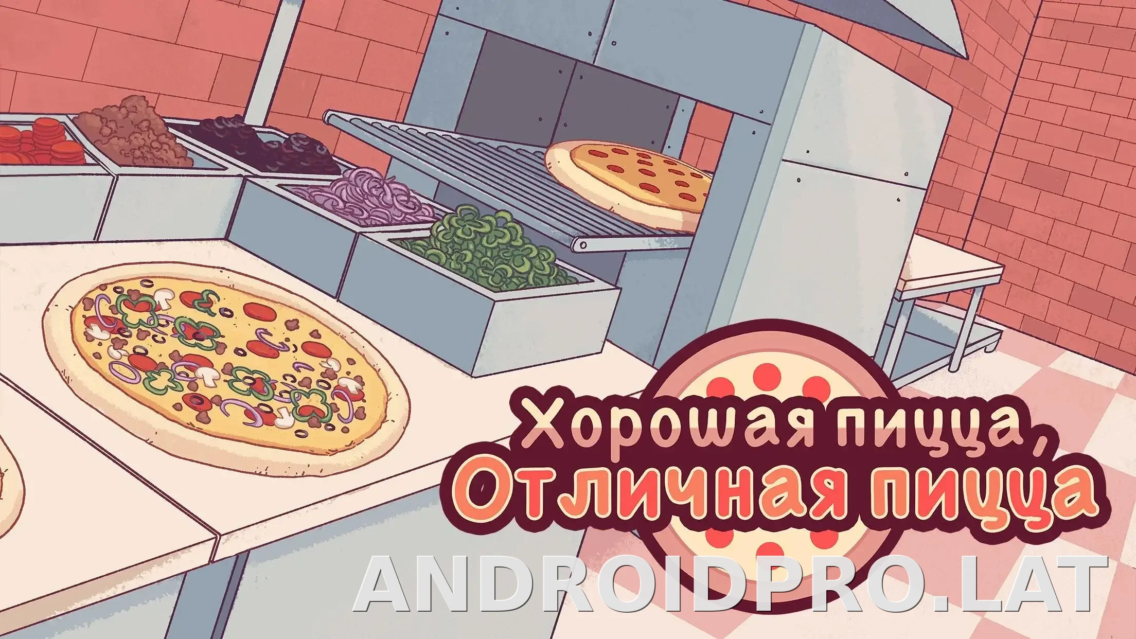 Хорошая пицца, Отличная пицца скриншот 1