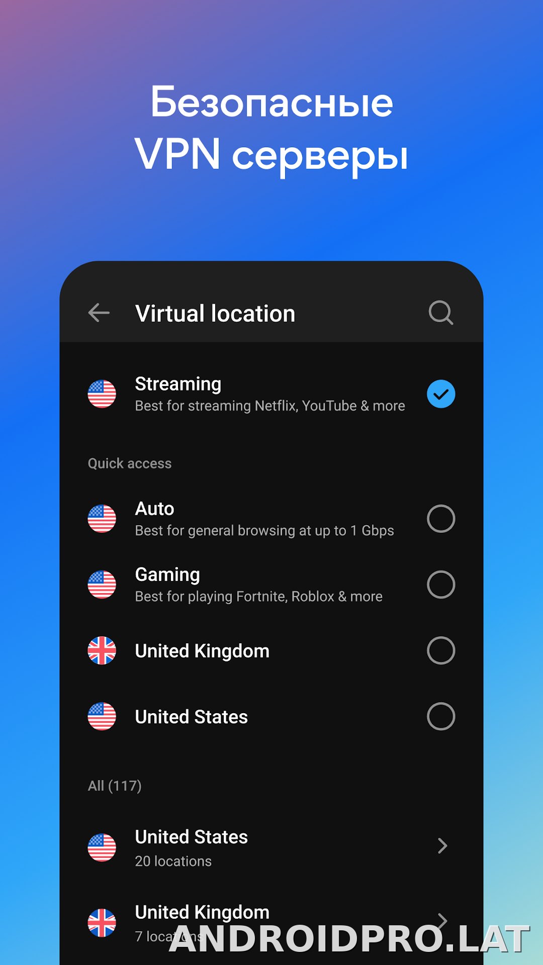 Hotspot Shield скриншот 3
