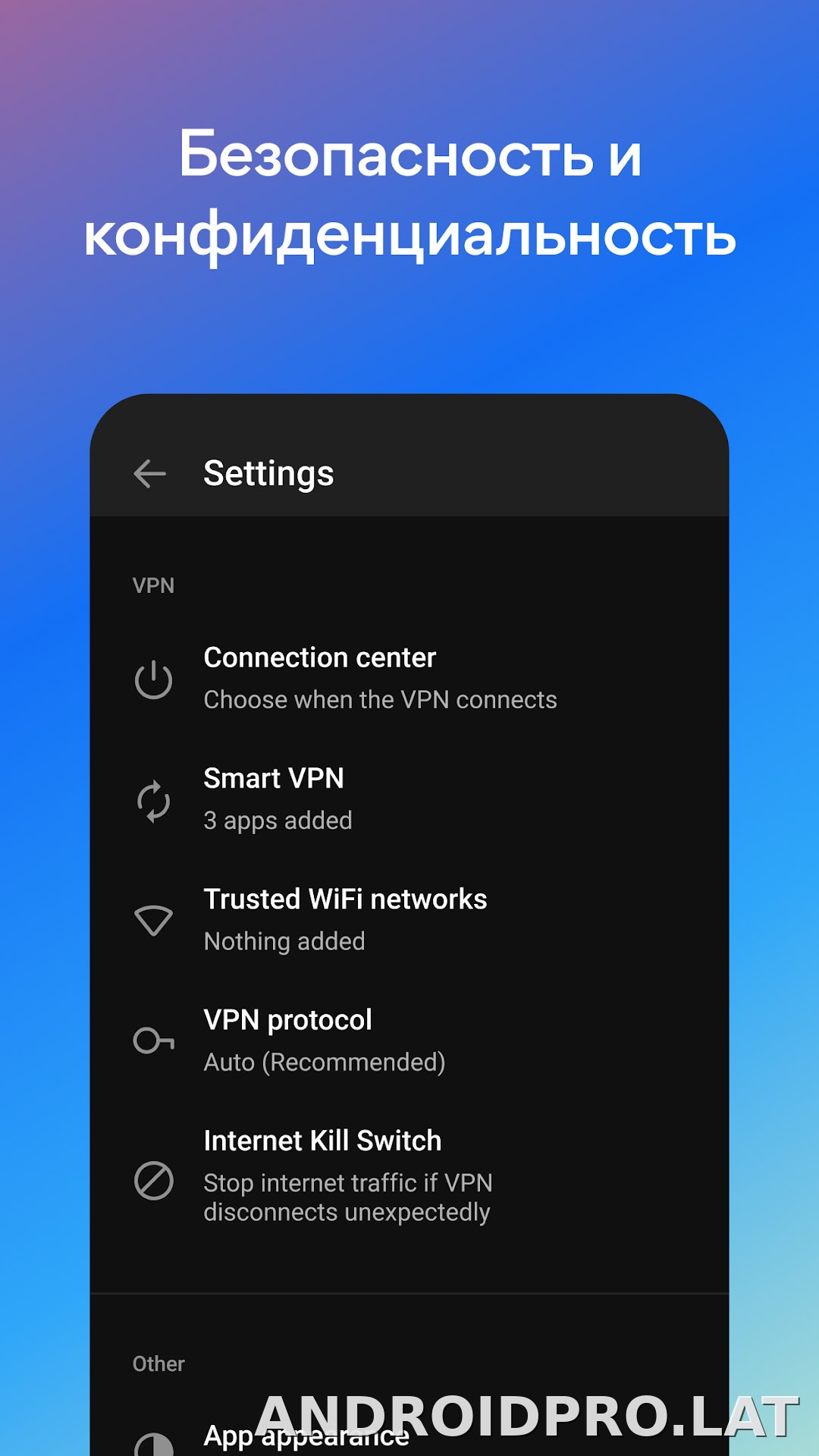 Hotspot Shield скриншот 5