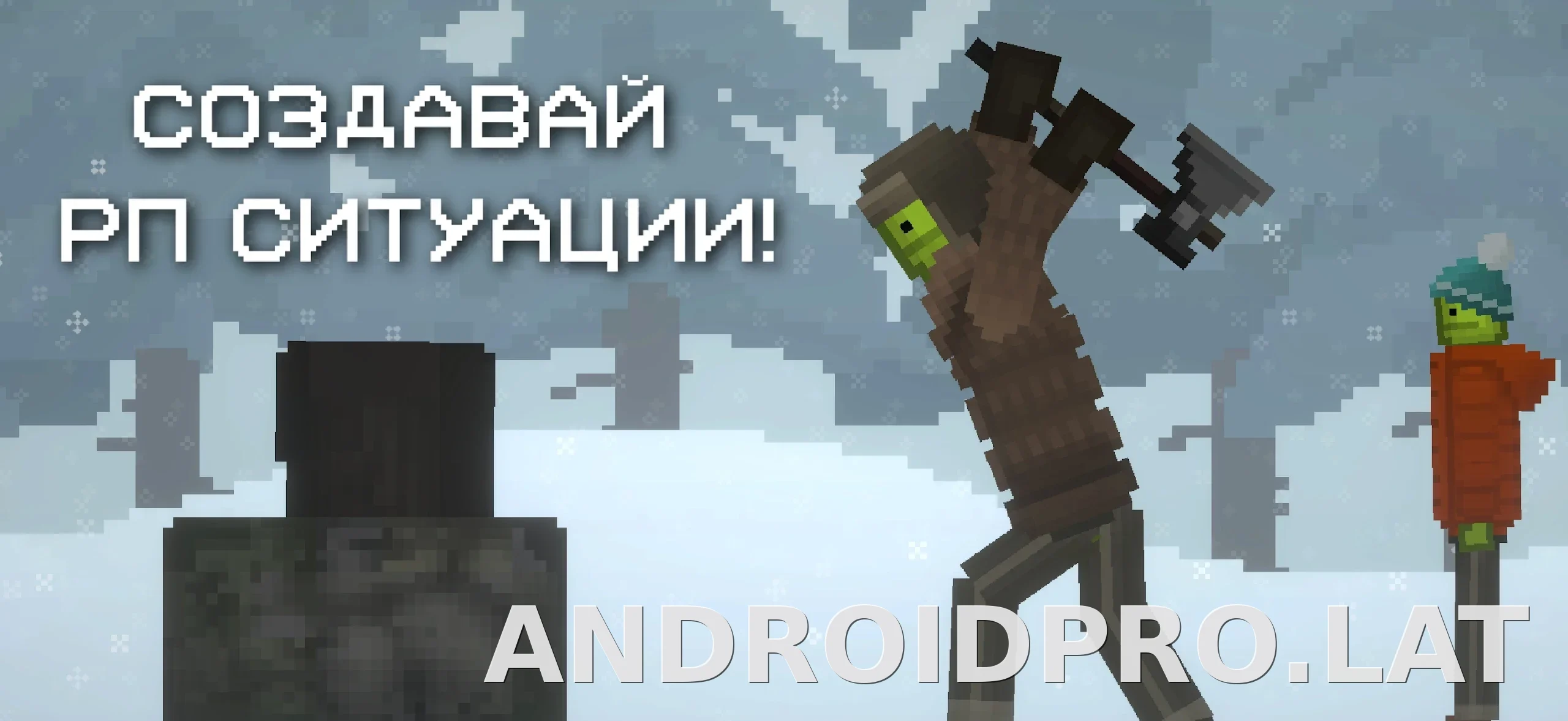 Melon Sandbox скриншот 1