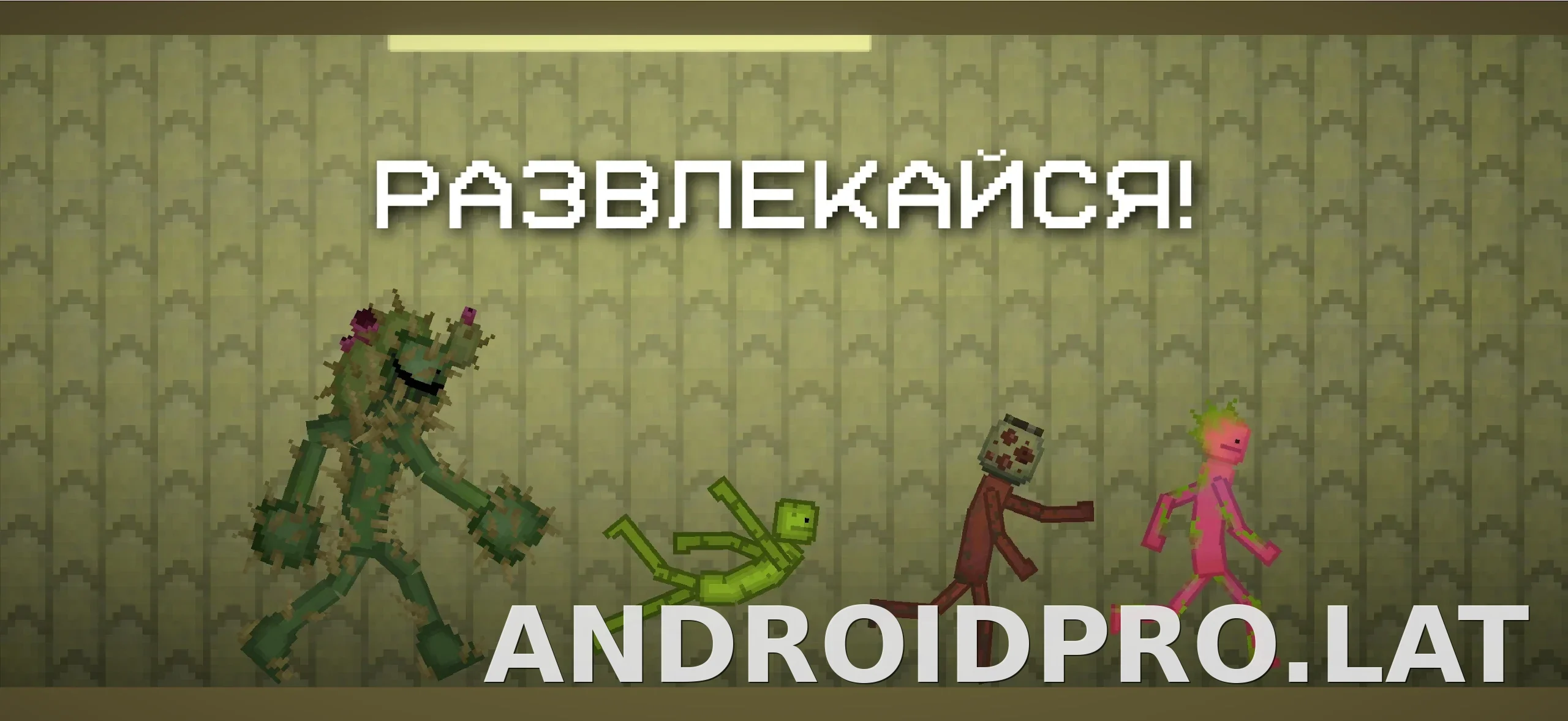 Melon Sandbox скриншот 5