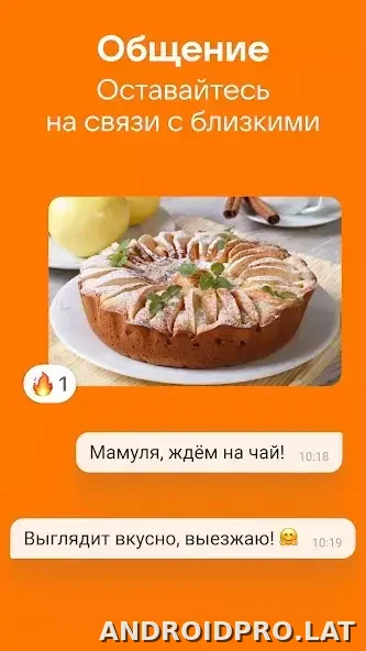 Одноклассники скриншот 6