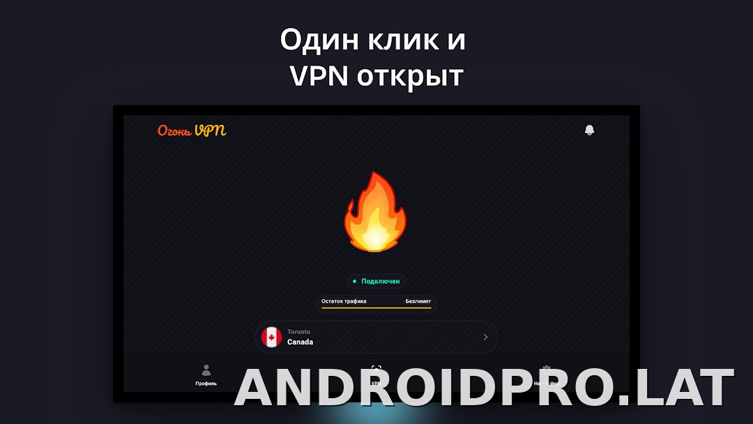 Огонь скриншот 5