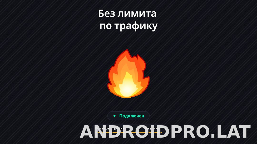 Огонь скриншот 6