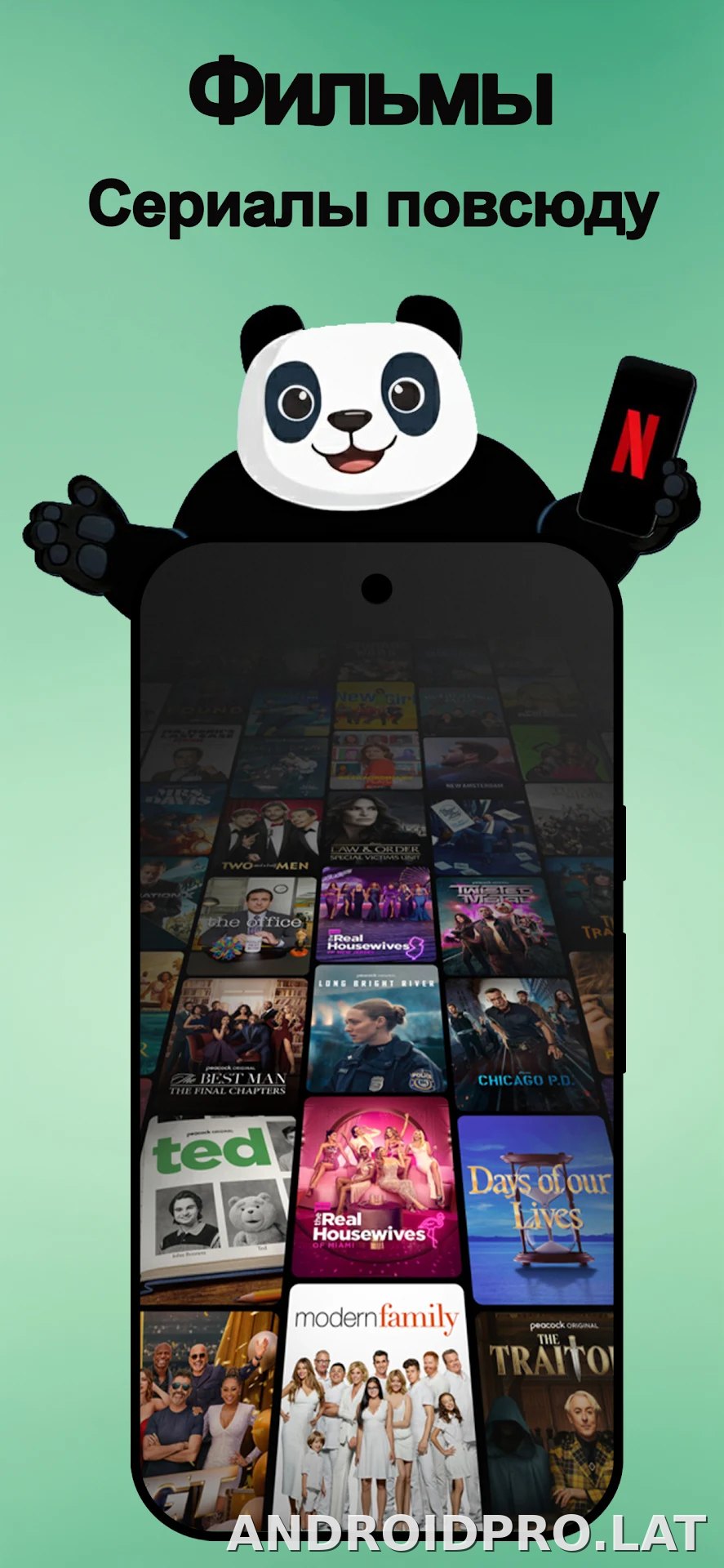 Panda скриншот 2