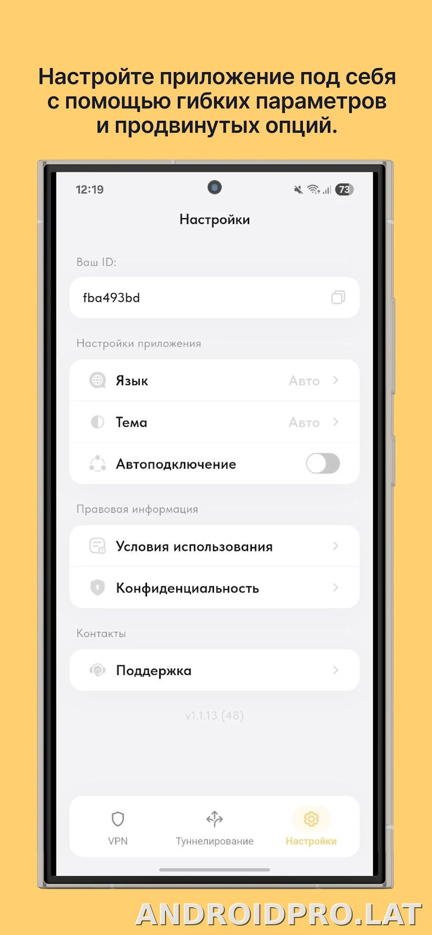 Ping скриншот 3