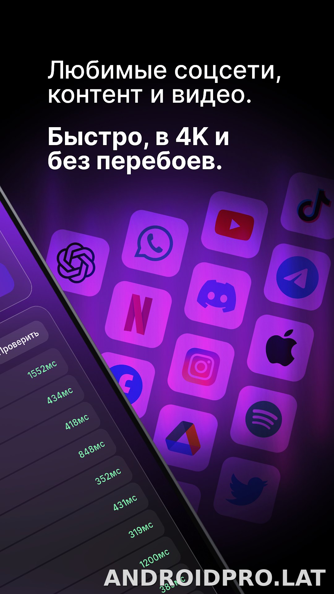 Pipl скриншот 3