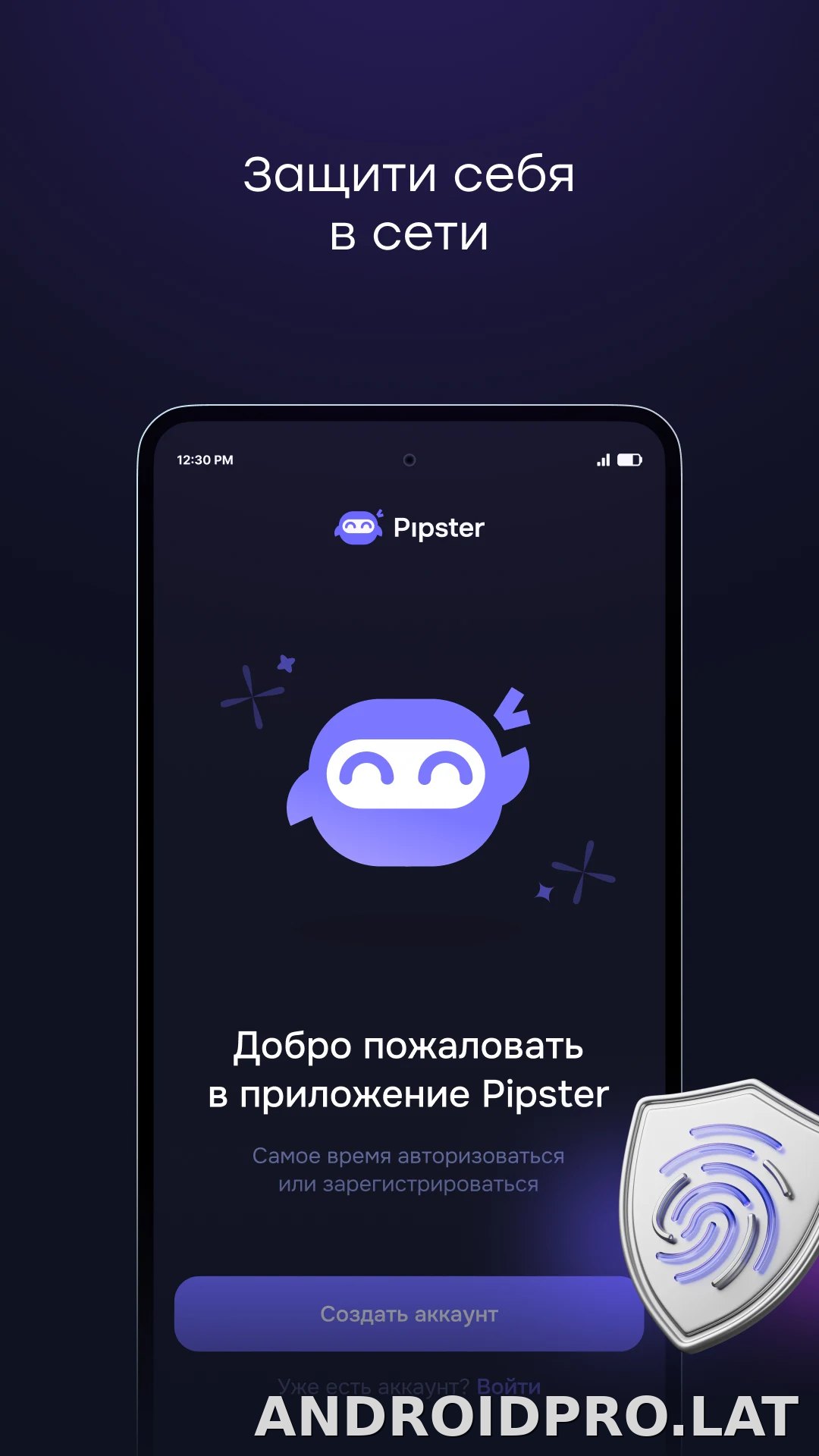 Pipster скриншот 1