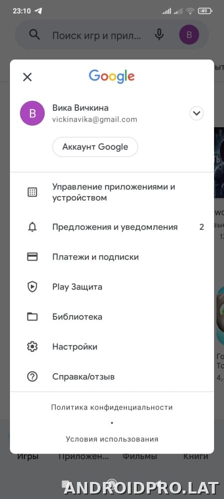 Плей Маркет скриншот 2