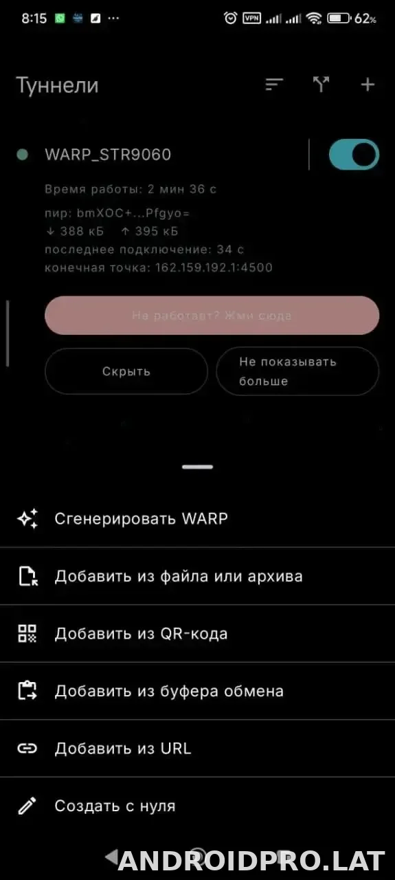 Portal WG скриншот 3