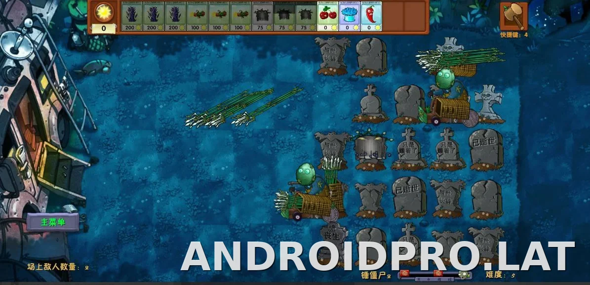 PVZ: Fusion скриншот 4