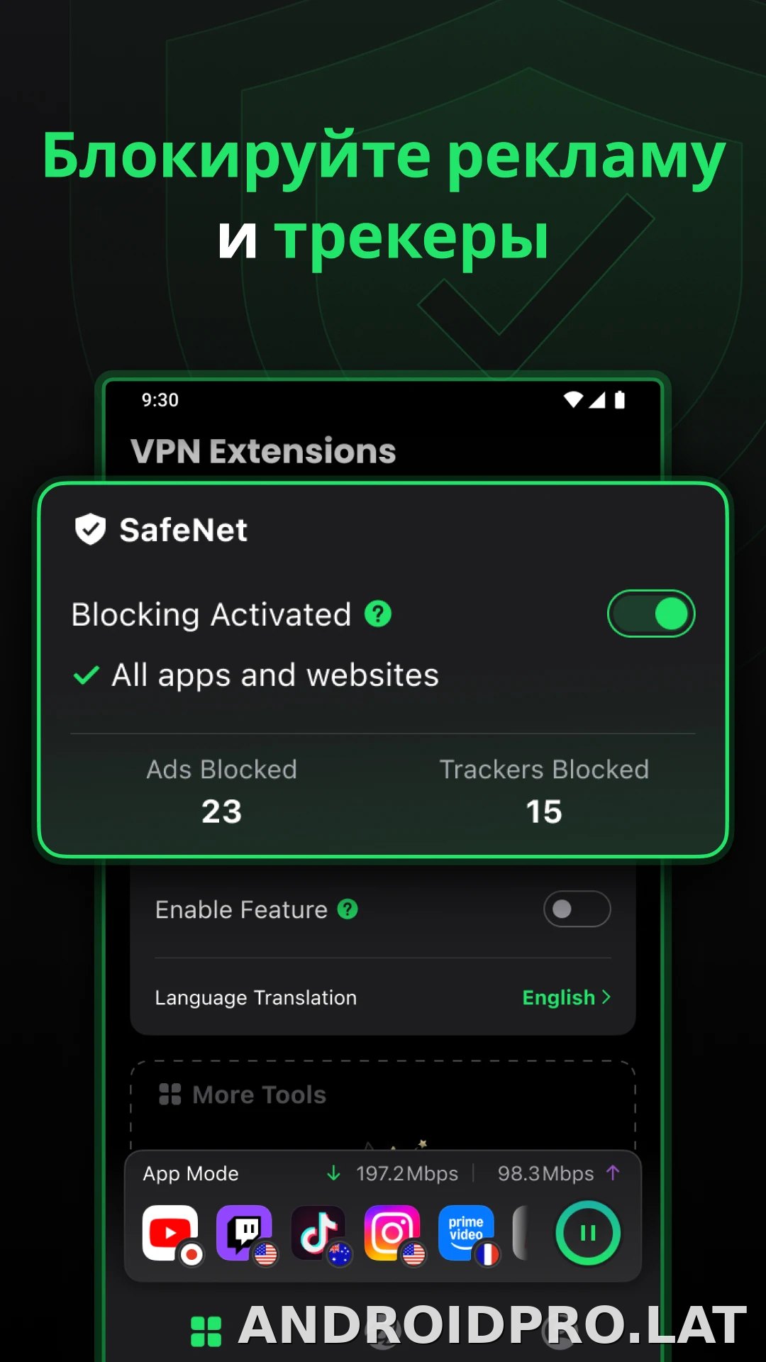 SafeShell скриншот 3