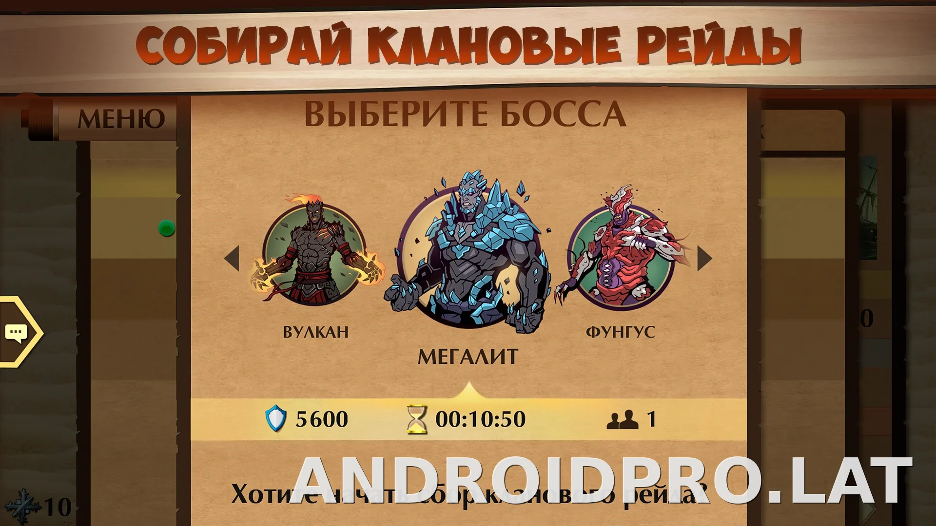 Shadow Fight 2 скриншот 5
