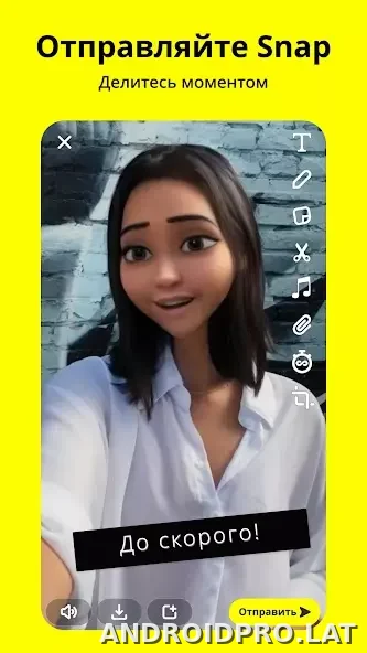 Snapchat скриншот 1
