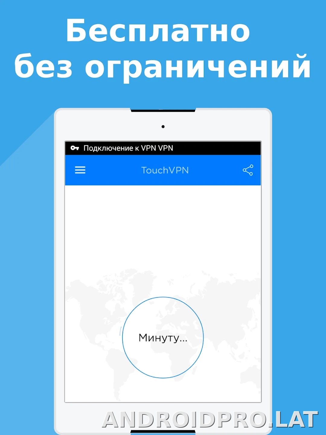 Touch скриншот 3