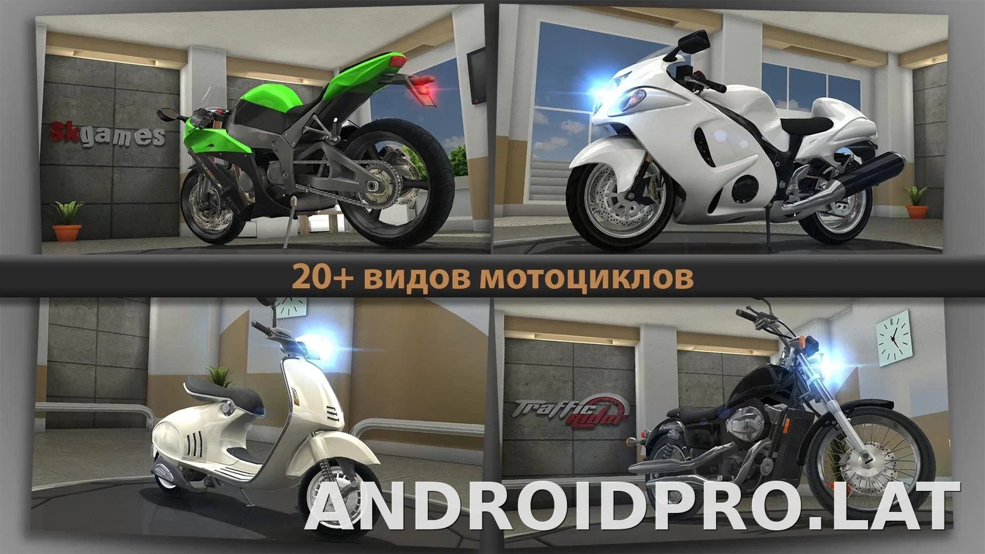 Traffic Rider скриншот 2