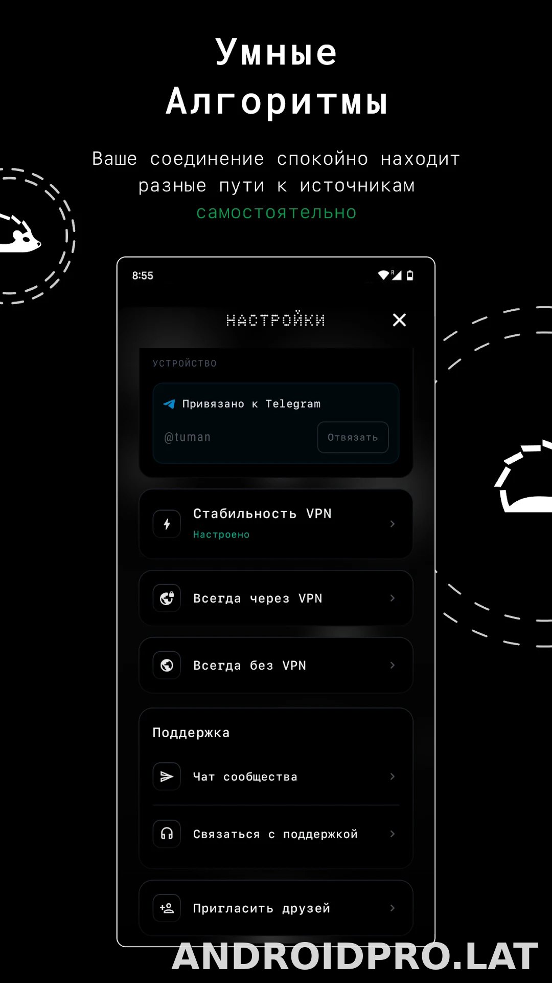 Tuman скриншот 2