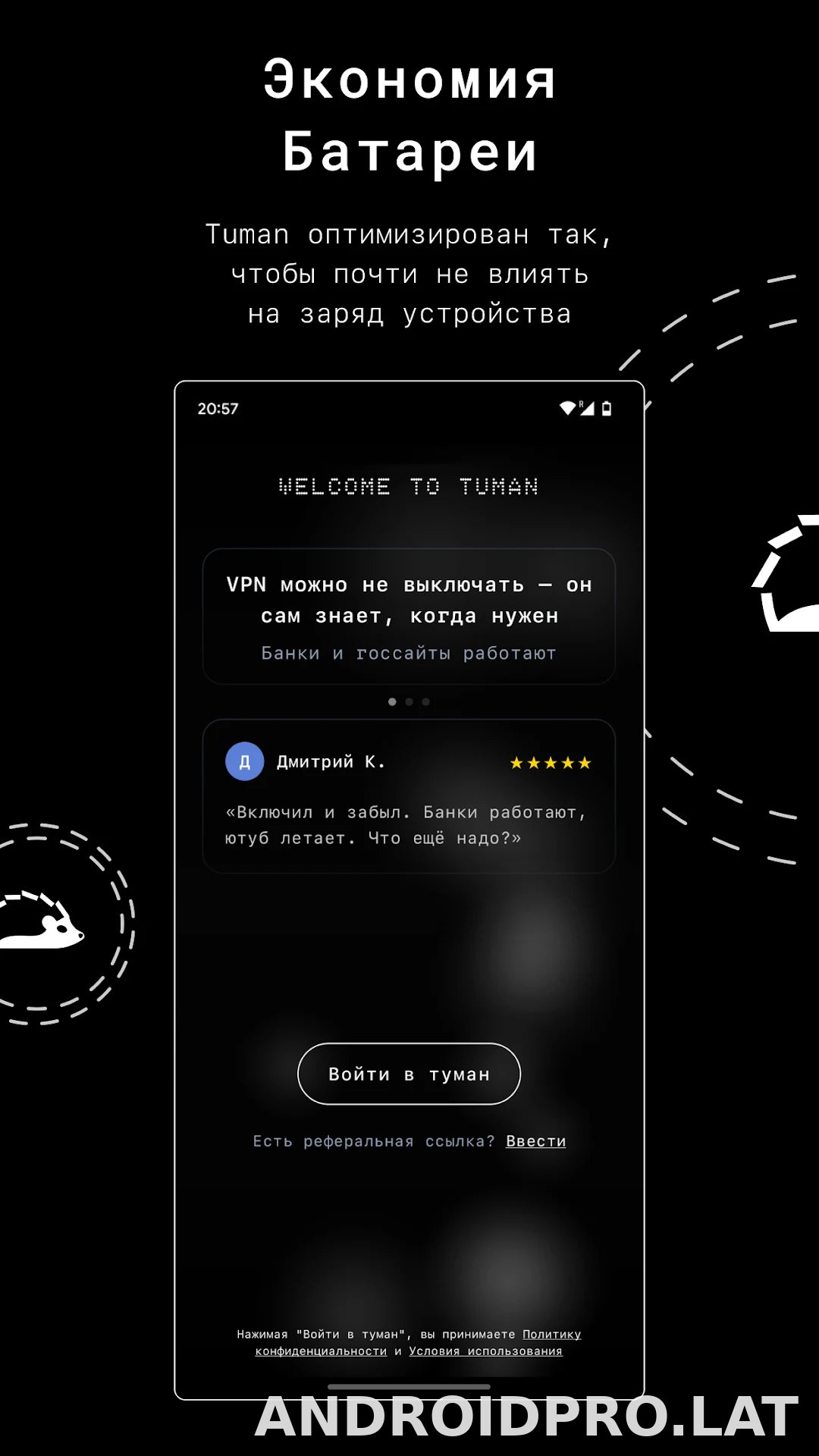 Tuman скриншот 3