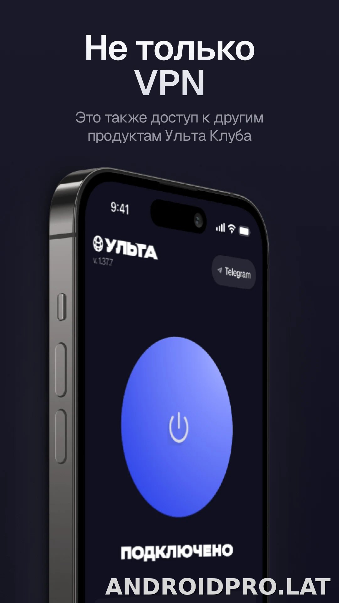 Ульта скриншот 3