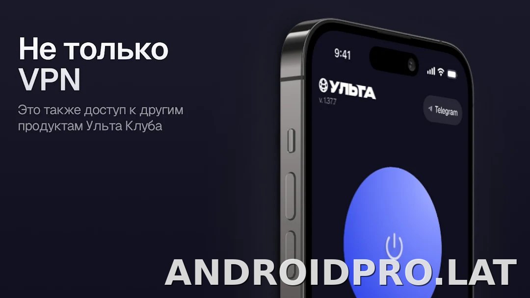 Ульта скриншот 6