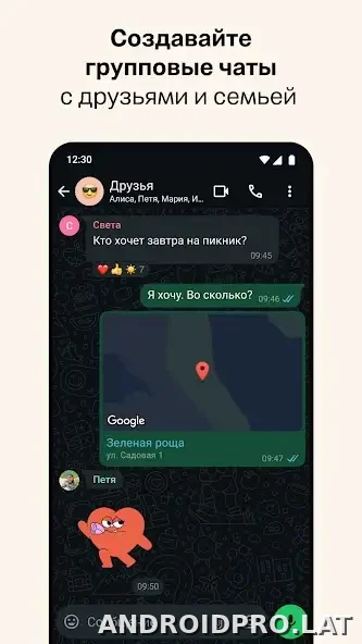 Ватсап скриншот 4