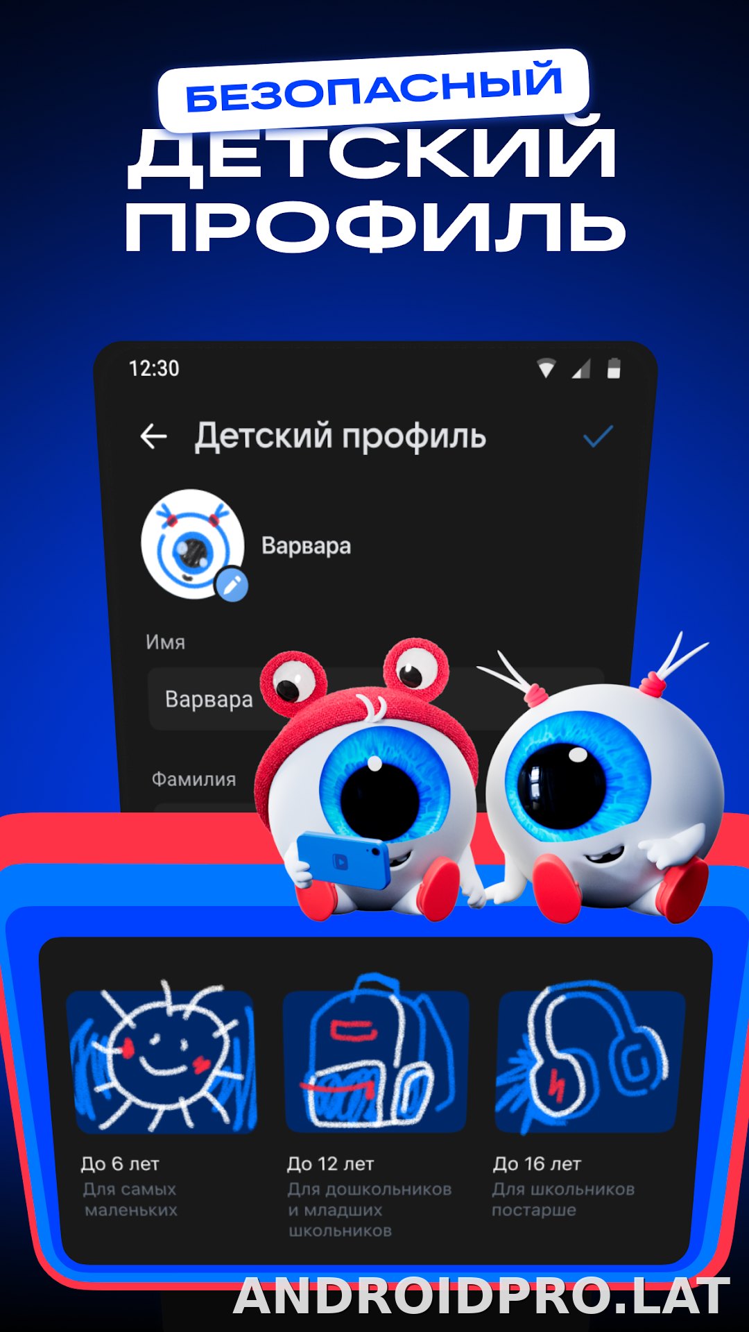 VK Видео скриншот 6