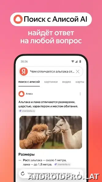 Яндекс.Браузер скриншот 3