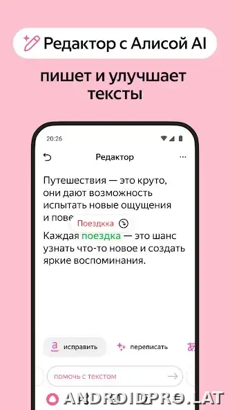 Яндекс.Браузер скриншот 5