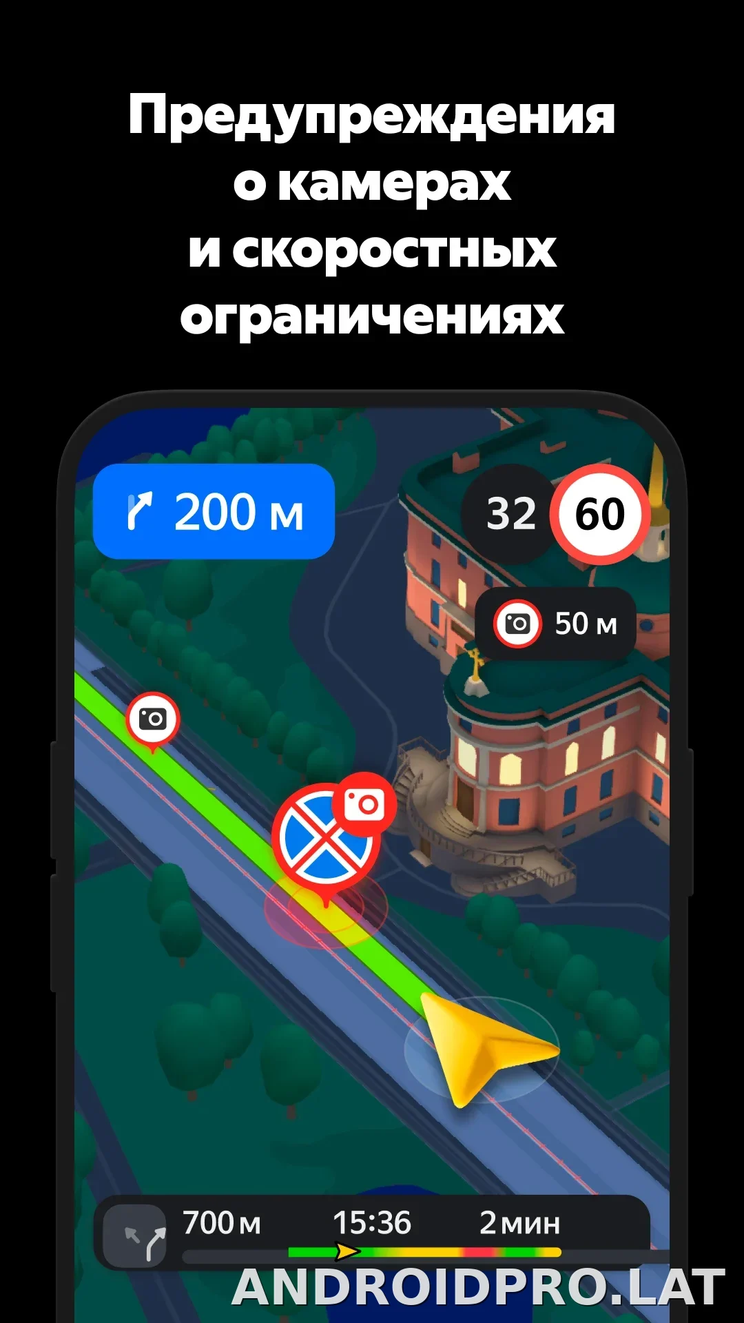 Яндекс Навигатор скриншот 6