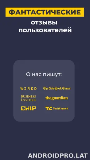 CyberGhost скриншот 6