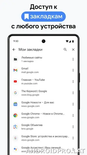 Google Chrome скриншот 1