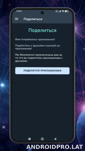 Ren скриншот 5